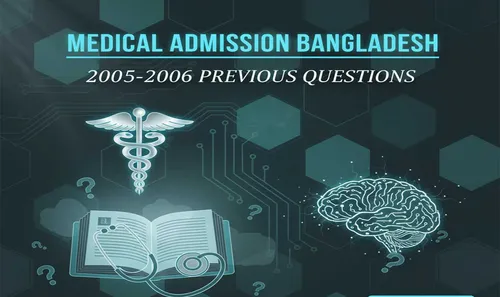 মেডিকেল ভর্তি পরীক্ষার প্রশ্ন ২০০৫-২০০৬ | Medical Admission Question 2005-2006