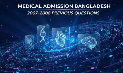 মেডিকেল ভর্তি পরীক্ষার প্রশ্ন ২০০৭-২০০৮ | Medical Admission Question 2007-2008