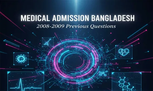 মেডিকেল ভর্তি পরীক্ষার প্রশ্ন ২০০৮-২০০৯ | Medical Admission Question 2008-2009