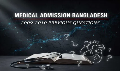 মেডিকেল ভর্তি পরীক্ষার প্রশ্ন ২০০৯-২০১০ | Medical Admission Question 2009-2010